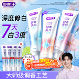 舒客美白酵素香氛牙膏去黄去牙渍烟渍清新减轻口臭防蛀120g*3包装随机