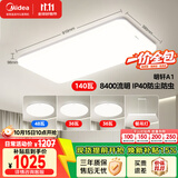 美的（Midea）客厅大灯led吸顶灯现代简约卧室灯套餐带吊灯明轩A1包安装