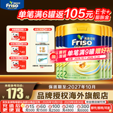 美素佳儿（Friso）【品牌直供】港版美素佳儿金装婴幼儿奶粉力 含HMO益生菌荷兰进口 2段800g*6罐