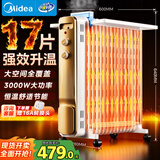 美的（Midea）【强劲热力】17片电热油汀取暖器家用电暖器3000W大功率暖气片大面积全屋升温速热加湿恒温HYW30GW