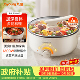 九阳（Joyoung）多用途锅6L大容量1600W大火力火锅专用锅电煮锅电热锅多功能料理锅HG60-G100