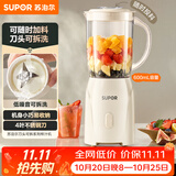 苏泊尔（SUPOR）榨汁机原汁机榨汁杯果汁杯多功能小型果蔬压榨搅拌机可拆洗料理机果汁机JS06D