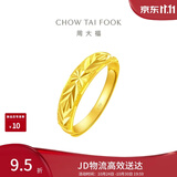 周大福满天星蛇肚开口戒黄金戒指女约3.35g EOF187生日礼物