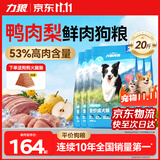 力狼狗粮 全价成犬粮 博美泰迪金毛阿拉斯加边牧狗粮大中小犬型粮 【肉量升级 护胃健骨 】鲜鸭肉梨粮10kg