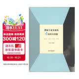 教师专业发展的4项基本技能：备课、说课、观课、评课