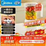 美的（Midea）榨汁辅食料理机橙汁机榨汁杯多功能易清洗家用小型搅拌机果汁机婴儿辅食机MJ-WBL2501B