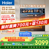海尔（Haier）【麦浪套系】蒸烤箱嵌入式瞬蒸C50彩屏蒸烤一体机 4D立体热风 11.17寸大彩屏 自清洁 智慧互联TCU1