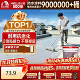 雨虹防水屋顶防水补漏材料 耐高温防晒 补漏裂缝渗水防水胶10斤