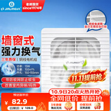 金羚（JINLING）窗墙式排气扇带防蚊网直排式换气扇厨房强劲排风扇6寸APC15-2-2