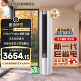 小米【20号晚八价更低】 巨省电大风口 26款3匹柜机 一级能效 外机双排纯铜管 72LW-PL30/N1A1(W)