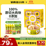 疯狂小狗宠物狗狗零食罐头湿粮兔肉鸡肉过年礼盒 骨汤大肉罐100g*8
