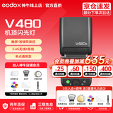 神牛闪光灯 v480 闪光灯 TTL闪光灯 中文触屏 机顶灯 微单反闪光灯 高速同步相机热靴灯 神牛V480机顶闪光灯 尼康【z30 z5 z63 z8 z50 d90】