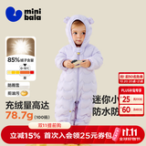 迷你巴拉（minibala）【迷你小蛋仔】婴儿羽绒服三防连体羽绒服男女童宝宝连体衣 紫色70120 【白鸭绒-1000+清洁度】 90 CM 1-2岁