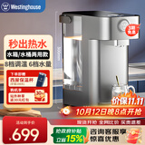 西屋（Westinghouse）即热式饮水机 小型台式即热饮水机家用 智能恒温电水壶保温杯 冲泡奶机WFH30-W4