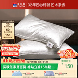 富安娜蚕丝枕头颈椎枕芯 升级抗菌成人丝棉枕 150g蚕丝70*45cm一只装