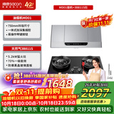 帅康（Sacon）【耐用超20年的爆款】750mm中式家用脱排吸油烟机MD01套装 MD01+3B811S升级灶 天然气