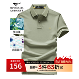 七匹狼短袖T恤男夏季冰丝凉感抗菌翻领商务男士POLO保罗打底衫休闲男装 206(豆绿)-5A抗菌冰爽 2XL (180) 96A