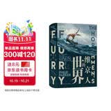 汗青堂丛书040 维京人的世界