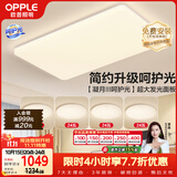 欧普照明（OPPLE）护眼吸顶灯客厅大灯可调色高显指LED照明简约灯具灯饰套餐7包安装
