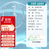 川崎（KAWASAKI）羽毛球拍全碳素单拍超轻高磅耐打羽拍飞天 皓月白 （已穿线）