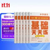 学而思小学语文基础天天练四年级下册部编版（6册）教材同步 每天7分钟校内基础知识全覆盖 紧贴校内考点 配套音频听写4年级 阅读理解专项训练 暑假作业 四升五预习 1-6年级部编版上下册可选