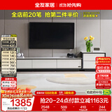 全友家居 电视柜现代简约岩板电视柜落地客厅家具储物收纳柜子