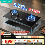 华帝家用天然气燃气灶煤气灶双灶嵌入式5.2kW猛火以旧换新上门安装 熄火保护 小尺寸灶台灶具i10077B