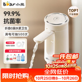 小熊（Bear）桶装水抽水器饮水机取水器电动上水器压水器自动抽水泵YSJ-F06Q1