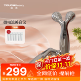 TOUCHBeauty渲美微电流小V脸身体脸部美容仪推脸棒滚轮按摩生日七夕礼物女士导入按摩神器