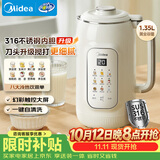 美的（Midea）豆浆破壁机1.35L大容量4-5人家用316L不锈钢多功能一体机榨汁料理机全自动免滤免煮免洗DG05