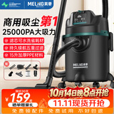 美菱家用吸尘器工业大功率超强吸力商用装修美缝车用开荒大功率地毯酒店仓库强力吸尘机