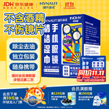 海氏海诺英诺威手机屏幕镜片擦眼镜清洁湿巾106片速干不留痕凑单