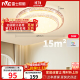 雷士（NVC）LED吸顶灯现代浪漫风格卧室餐厅灯饰温馨满天星调光灯具