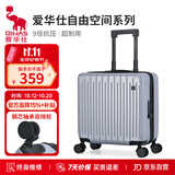 爱华仕行李箱18英寸登机箱拉杆箱子旅行箱耐用密码箱京东自营皮箱银色