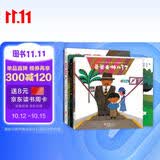 五味太郎创意大发现经典绘本（全5册精装）博洛尼亚大奖 有趣好玩激发宝宝想象力创造力 小牛的春天藏猫猫 0-3岁 爱心树 早教启蒙