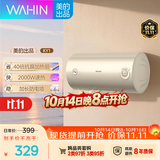 华凌美的出品储水式家用电热水器40升出租屋大功率速热节能加长防电墙F4020-KY1(H)
