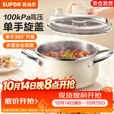 苏泊尔（SUPOR）压力锅304不锈钢高压锅巧易开悦璇压力快锅快煮锅燃气电磁炉通用 鼓型锅体 不锈钢握柄 3-5人用 年度爆款可可奶挞5L 22cm