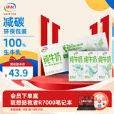 伊利纯牛奶 优质乳蛋白 早餐奶 整箱礼盒儿童早餐搭档 纯牛奶200ml*24盒/箱8-9月产