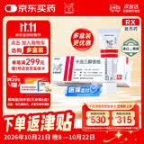 【原研进口】[得肤宝] 卡泊三醇倍他米松软膏50μg:0.5mg*15g/盒