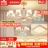 雷士（NVC）欧美水晶玻璃语音智能吊灯客厅餐厅卧室灯四室两厅WHXD120F/G-01