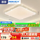 惠普吸顶灯普瑞护眼LED餐厅卧室书房大气轻奢风水晶灯臻之光