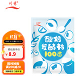 川秀酸奶发酵菌100菌10g乳酸菌家用自制做酸奶益生菌发酵粉剂酸奶菌粉
