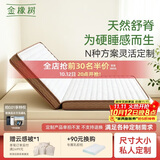 金橡树定制乳胶椰棕黄麻榻榻米床垫加硬舒脊垫宿舍租房详询客服