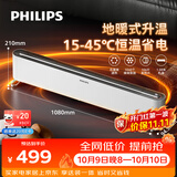 飞利浦（PHILIPS）踢脚线取暖器石墨烯速热暖风机恒温电暖气防水居浴大面积全屋卧室电暖炉壁挂AHR3124KS