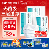 海氏海诺一次性医用外科口罩灭菌级口罩防花粉过敏鼻炎防尘白色200只