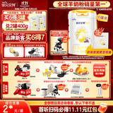 佳贝艾特（Kabrita）悦白婴儿配方羊奶粉 1段(0-6个月)800克*6听装 低敏好吸收