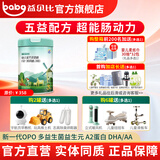 益贝比婴幼儿羊奶粉750克3段大罐 OPO益生菌DHA配方适合1-3岁宝宝羊奶粉
