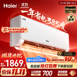 海尔净省电二代空调26年新款大1.5匹挂机一级能效内机双排外机单排铜管变频家用国家补贴KFR-35GW/E1-1