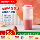 摩飞电器（Morphyrichards）便携榨汁杯 网红榨汁机40秒鲜榨 无线料理机充电果汁机 轻松制作蔬果饮品迷你随行杯 MR9800落樱粉