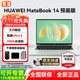 华为MateBook 14 Linux版 笔记本电脑【可开专票】2.8K OLED触控屏 120Hz酷睿Ultra商务办公轻薄本 Ultra5 原野绿 32G+1TB Linux版 店铺预装Windo